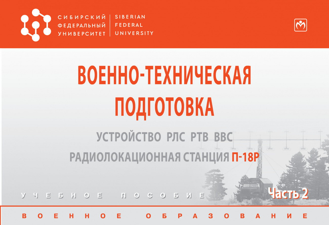 Альбом тактических схем для самостоятельной подготовки в малых и средних группах