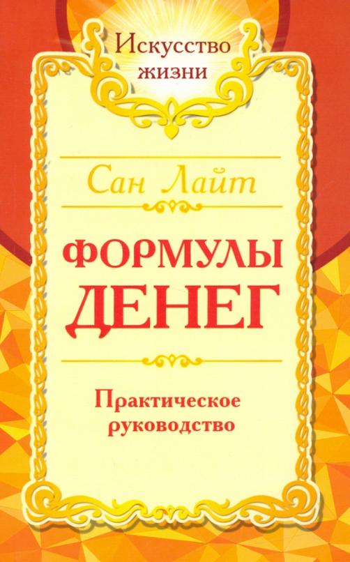 Кто написал руководство по гигиене