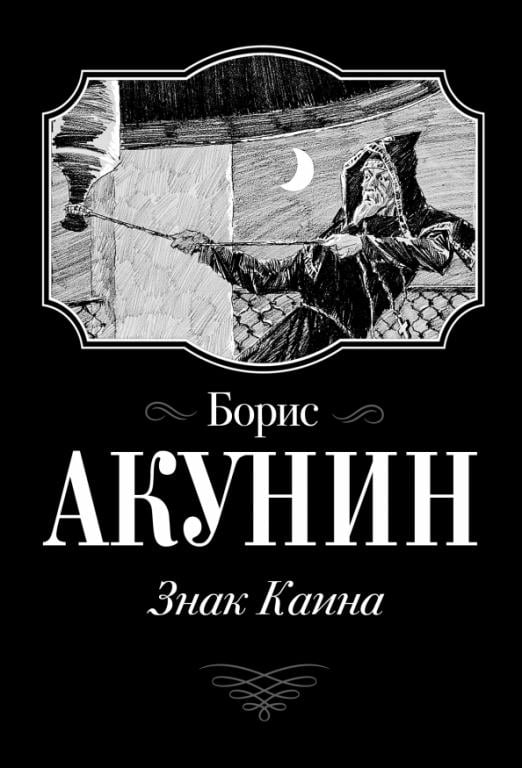 Диабло 3 книга каина для чего она