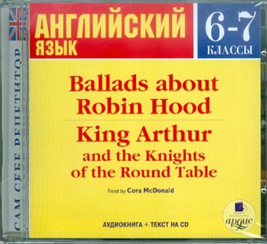 robin the bobbin слушать стих на английском | Дзен