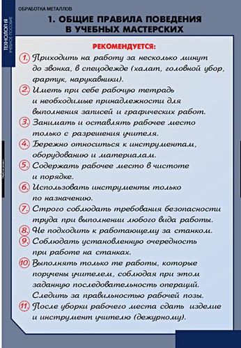 Книга: Комплект Таблиц. Технология Обработки Металлов. Купить.