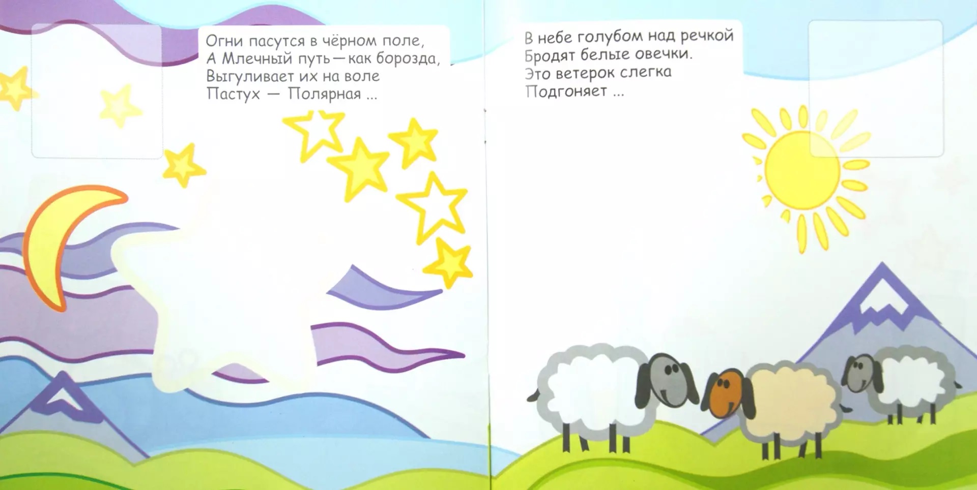 Придумать загадку про луну. Загадки о явлениях природы. Загадки о явлениях природы 1 класс. Загадка про луну. Загадка про месяц на небе.