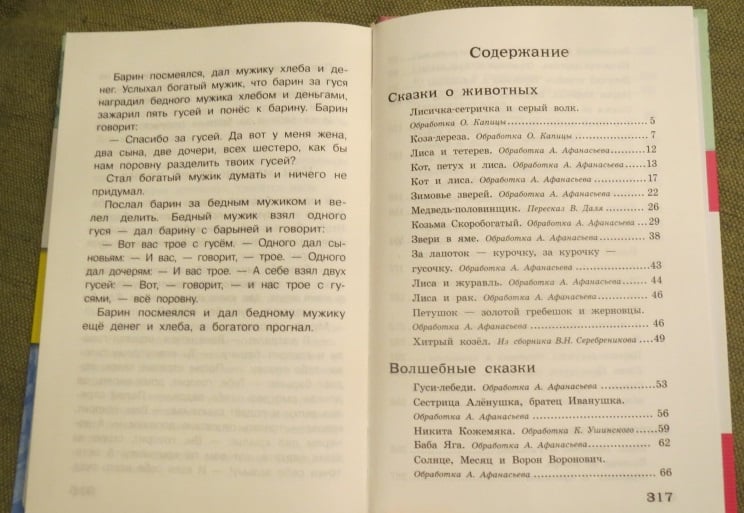 Рассказы 4. Русские народные сказки Внеклассное чтение 4 класс. Рассказы для 4 класса Внеклассное. Рассказы для 4 класса Внеклассное чтение. Сказки для 3 класса Внеклассное.