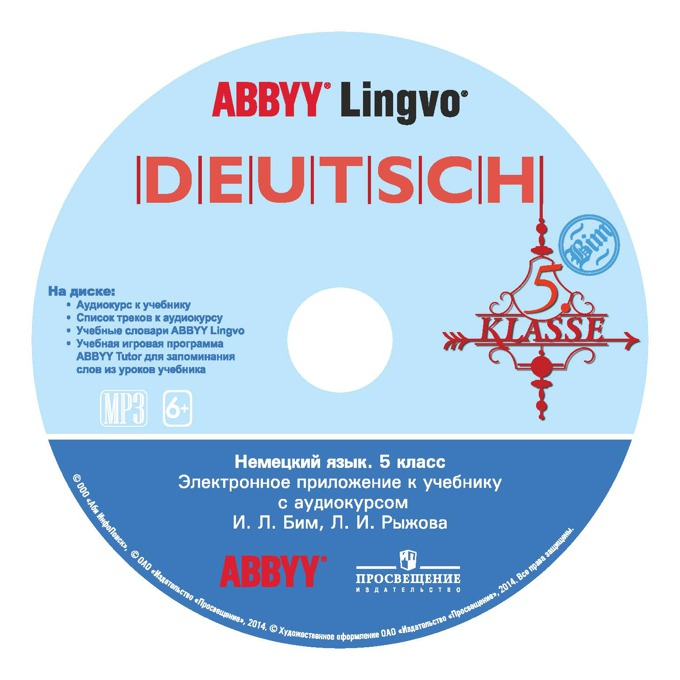 Немецкий язык 9 класс автор бим. Аудиокурс по немецкому языку. Аудиокурс немецкого языка. Немецкий язык 5 класс аудио. Диск немецкий язык.