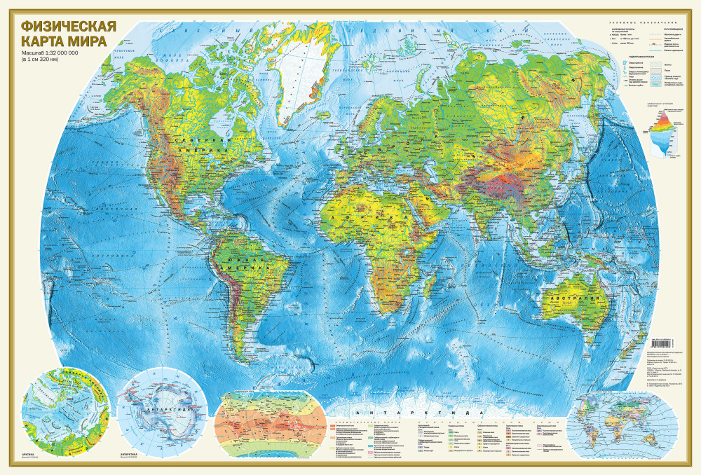 Физическая карта мира подробная в хорошем качестве