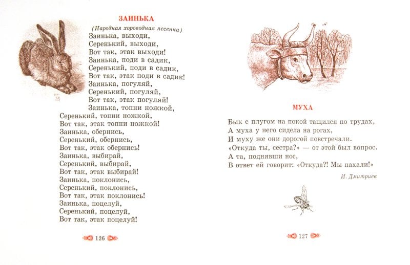 Ай текст. Ой Заинька Ой серенький текст. Ай Заинька ай серенький текст песни. Песня Заинька. Ай Заинька ай серенький текст песни Иван Купала.