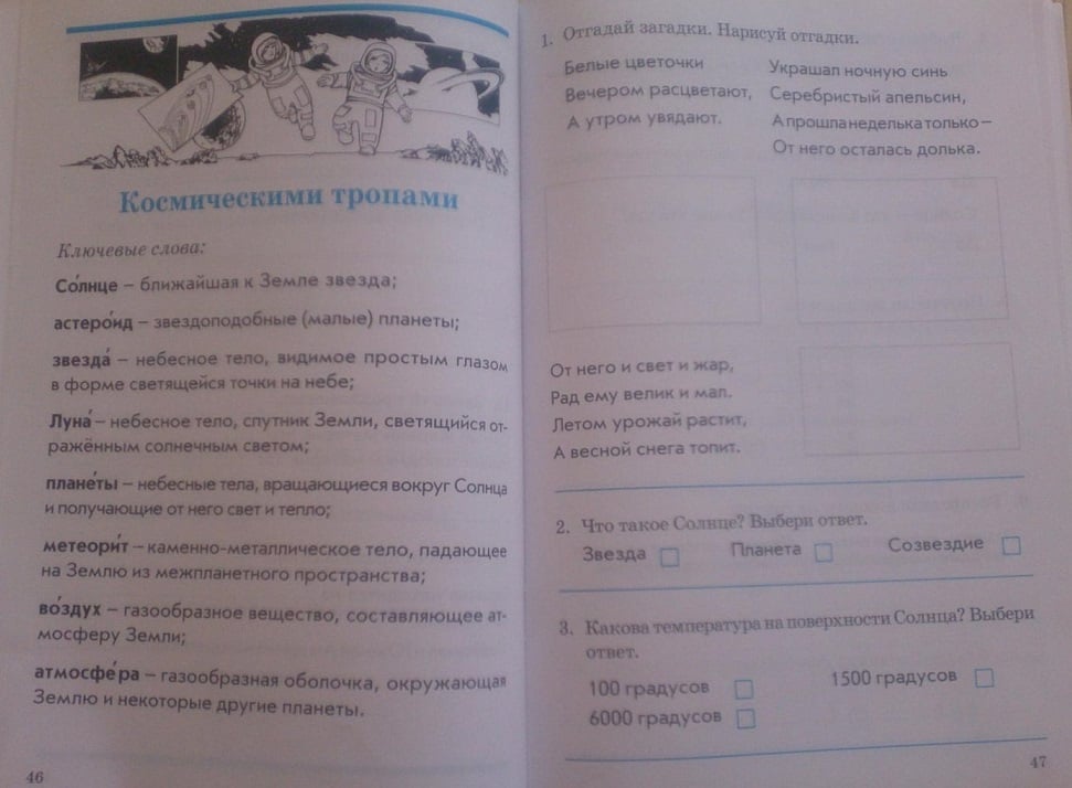 Ответ литературное чтение ответы зачетные работы. Тематический контроль знаний учащихся. Окружающий мир- 3 класс.. Тематический контроль знаний окружающий мир 3 класс. Тематический контроль знаний окружающий 2 класс. Окружающий мир 2 класс зачетная тетрадь.