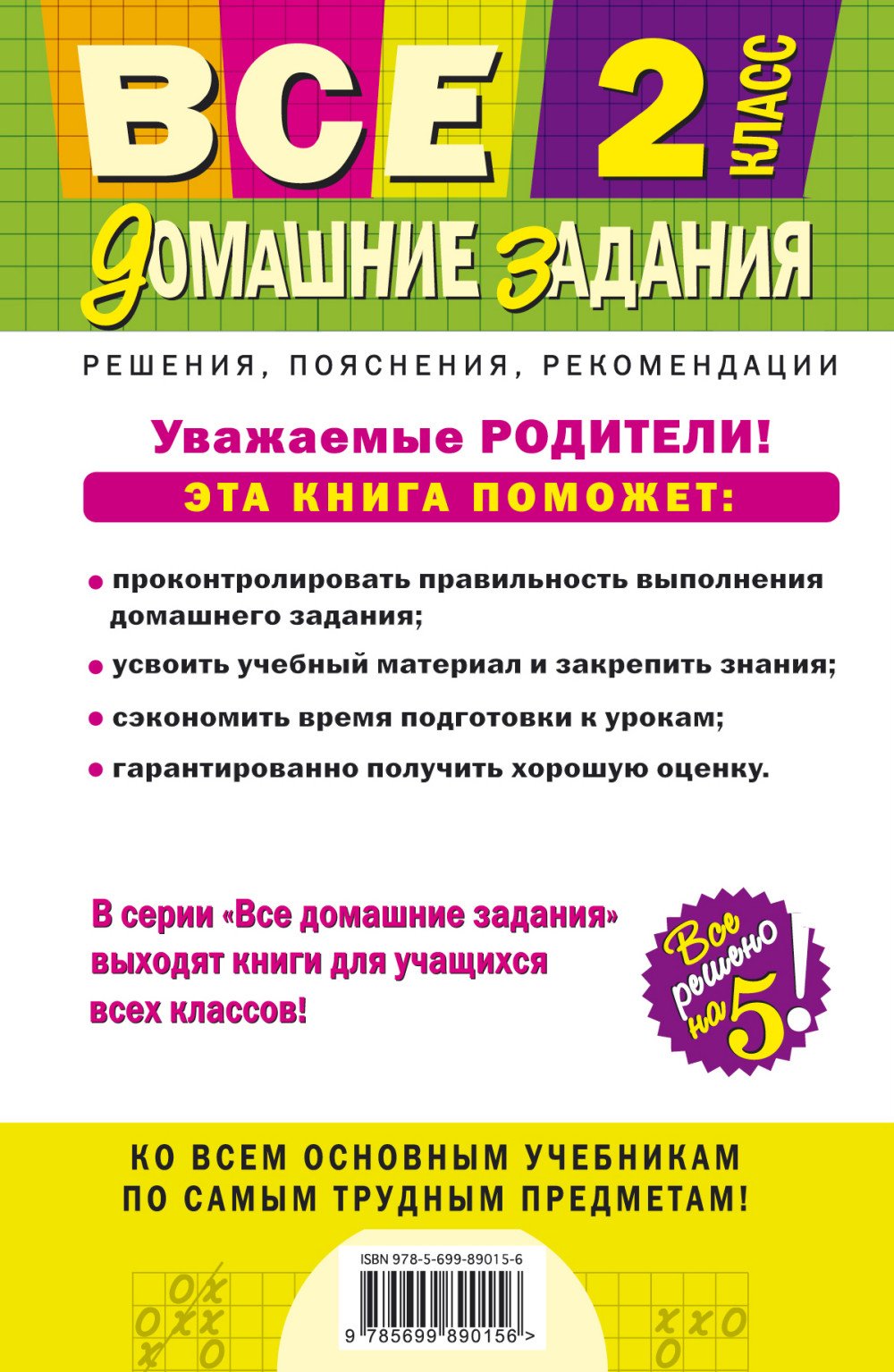 Домашнее задание номер 1 тема как устроена компьютерная сеть ответы