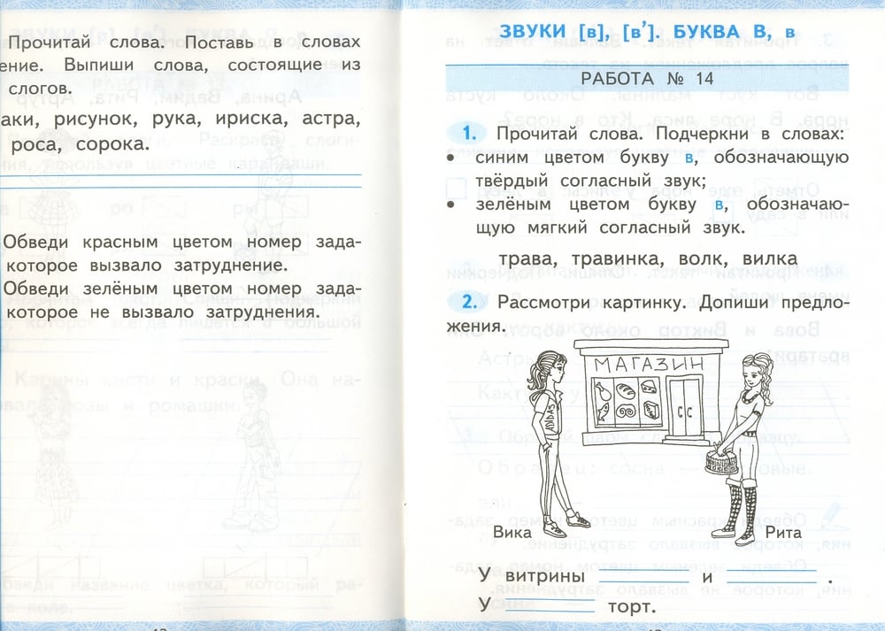 Учебник горецкого 1 класс чтение. Тетрадь по обучению грамоте чтение 1 класс школа России ФГОС. Рабочая тетрадь по обучению грамоте 1 класс школа России Горецкий. Тесты обучение грамоте 1 класс школа России ФГОС. Зачетные работы по обучению грамоте Крылова.