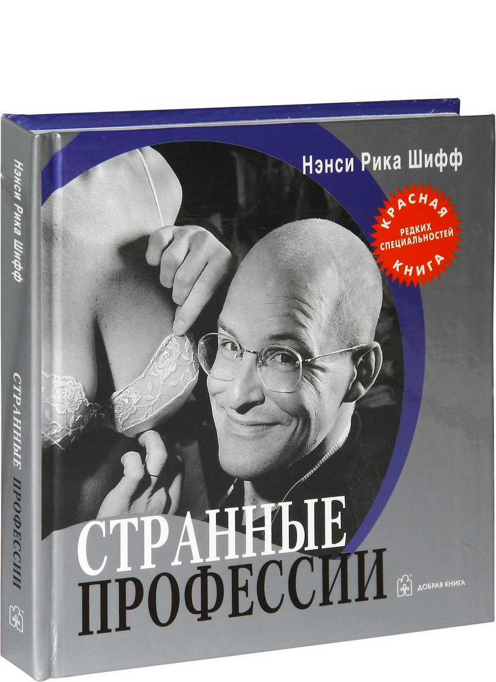 Купить Книги Издательства Добрая Книга