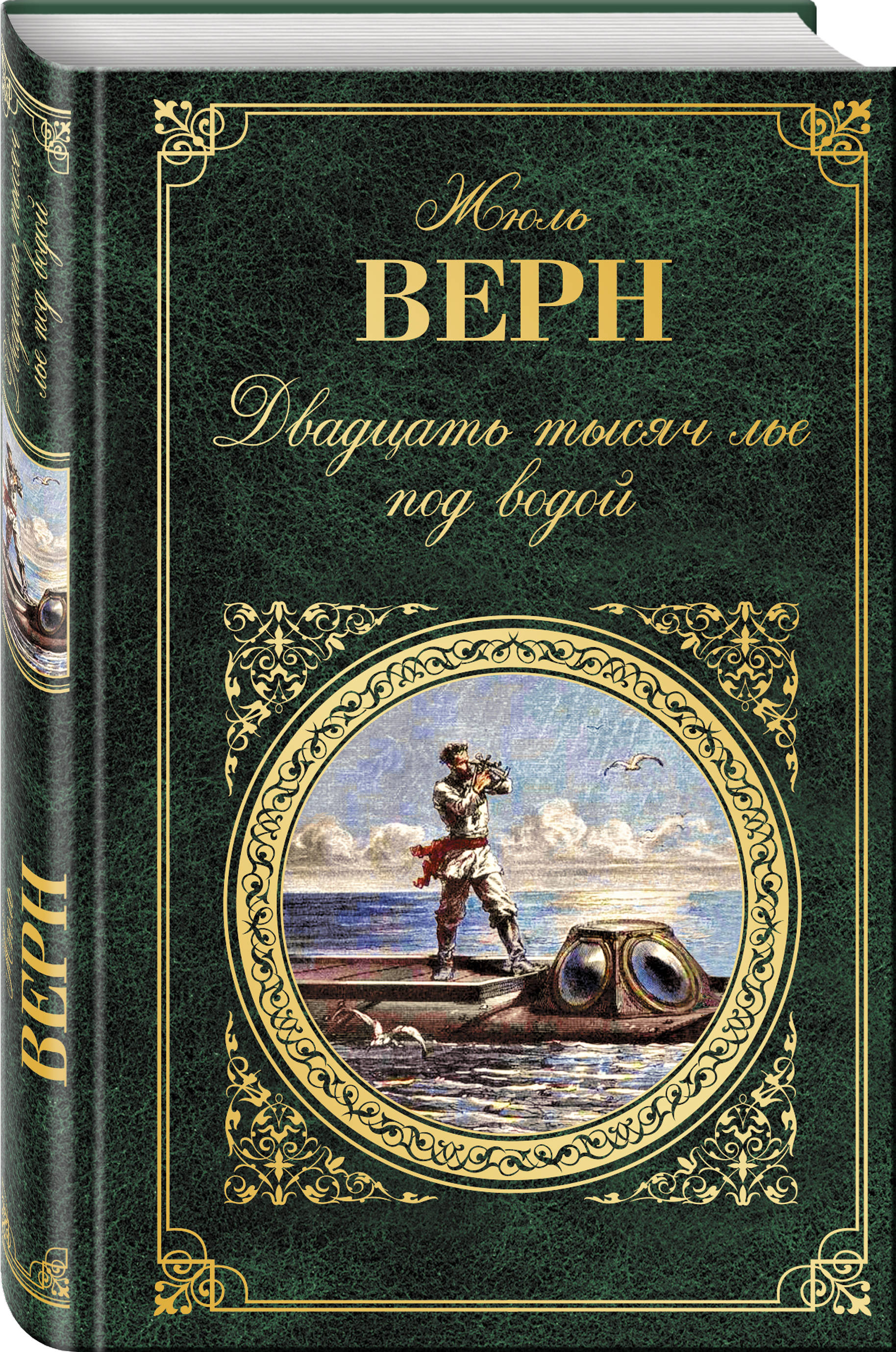 Жюль Верн Книги Купить В Москве