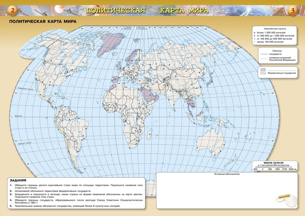 Карта атласа география 5 класс