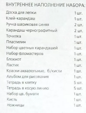 Канцелярия для 8 класса список. Список канцтоваров в школу. Набор канцелярии для 4 класса список. Набор канцтоваров для 4 класса список. Набор канцелярии для 2 класса список.