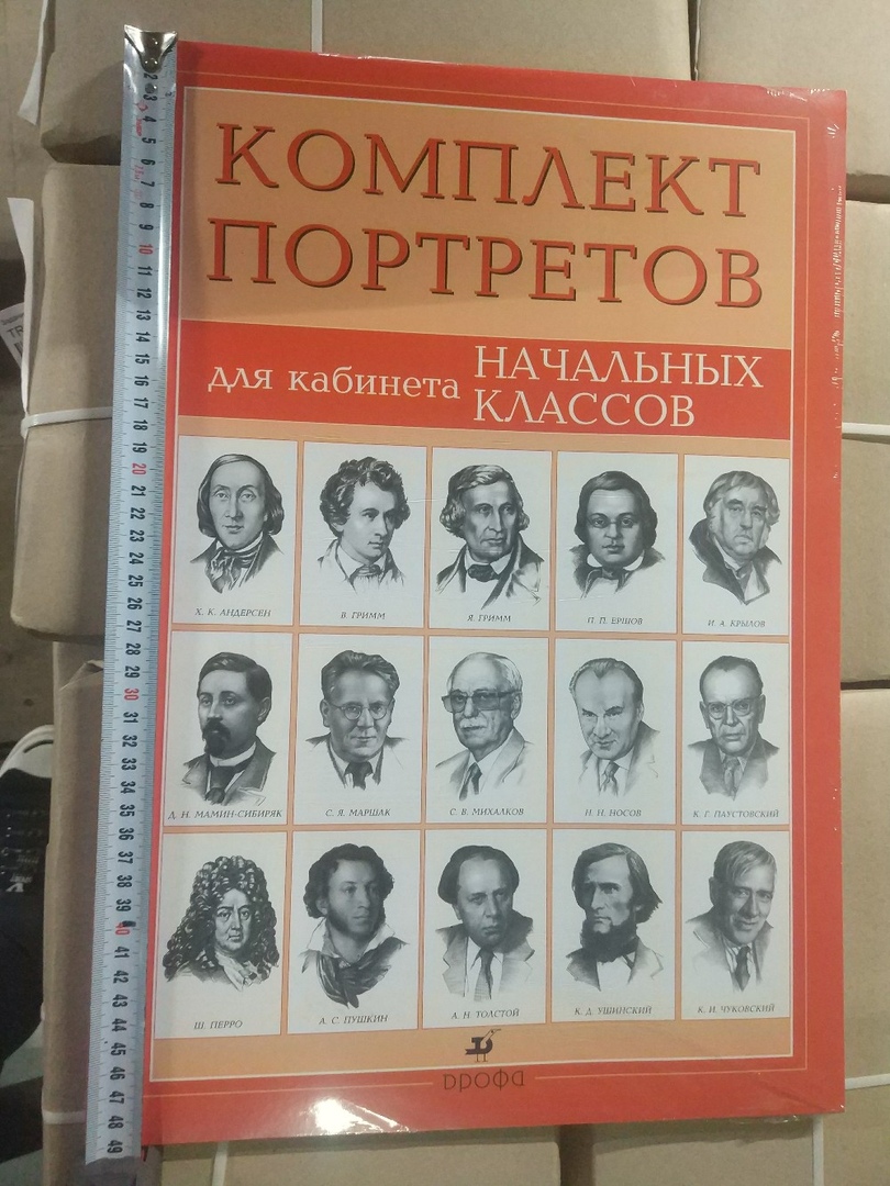 Портреты писателей для начальной школы. Комплект портретов русских писателей. Комплект портретов для кабинета литературы. Школьные портреты писателей.