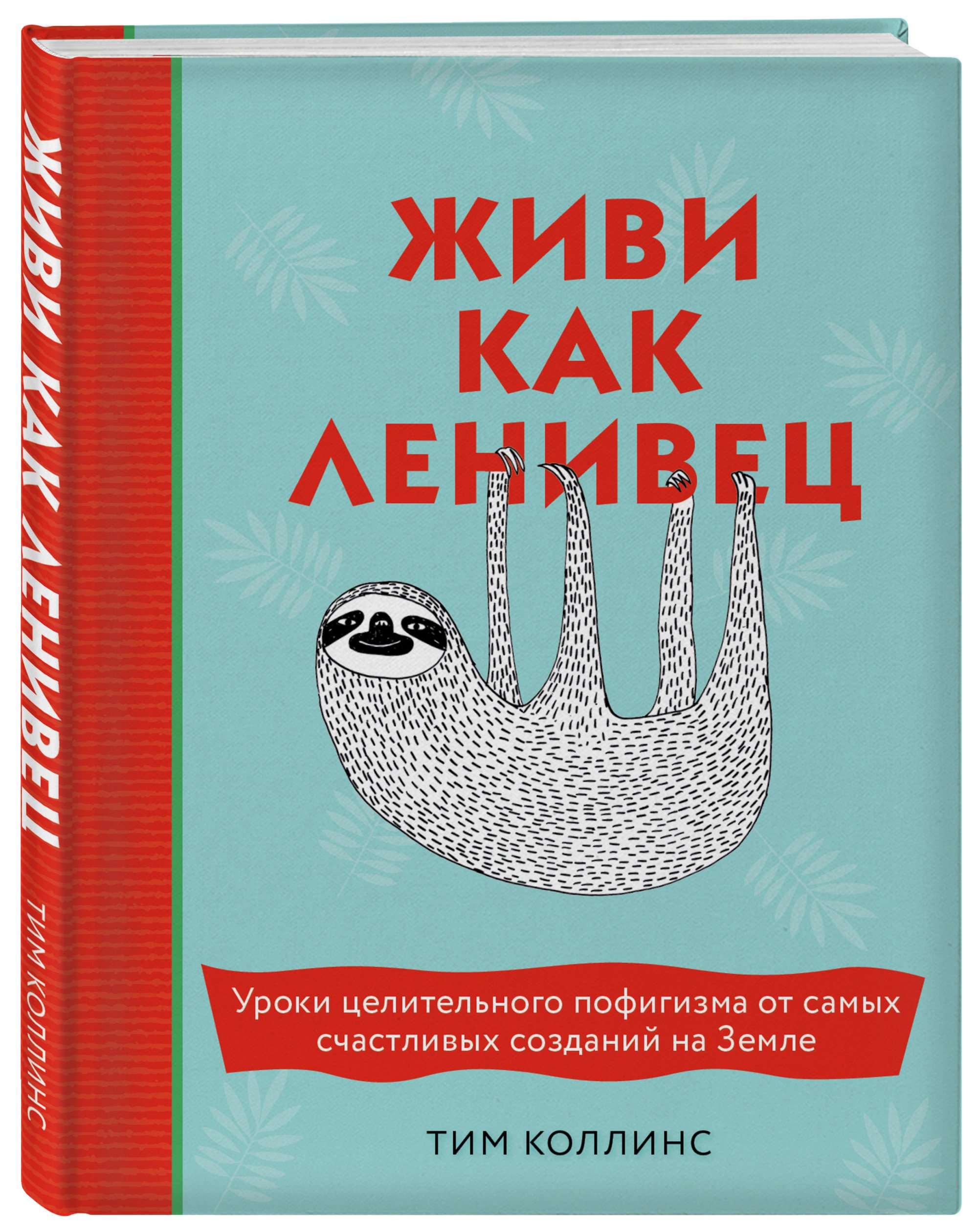 Живи книга картинки