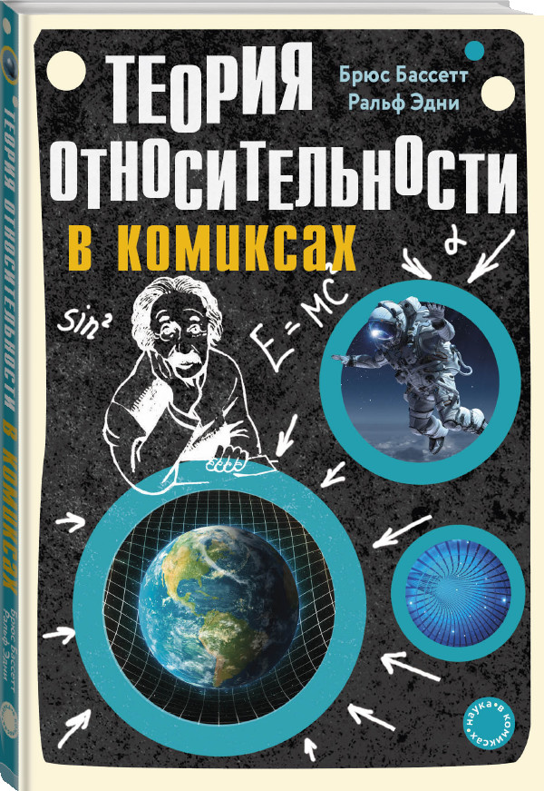 Какие комиксы читают герои теории большого взрыва