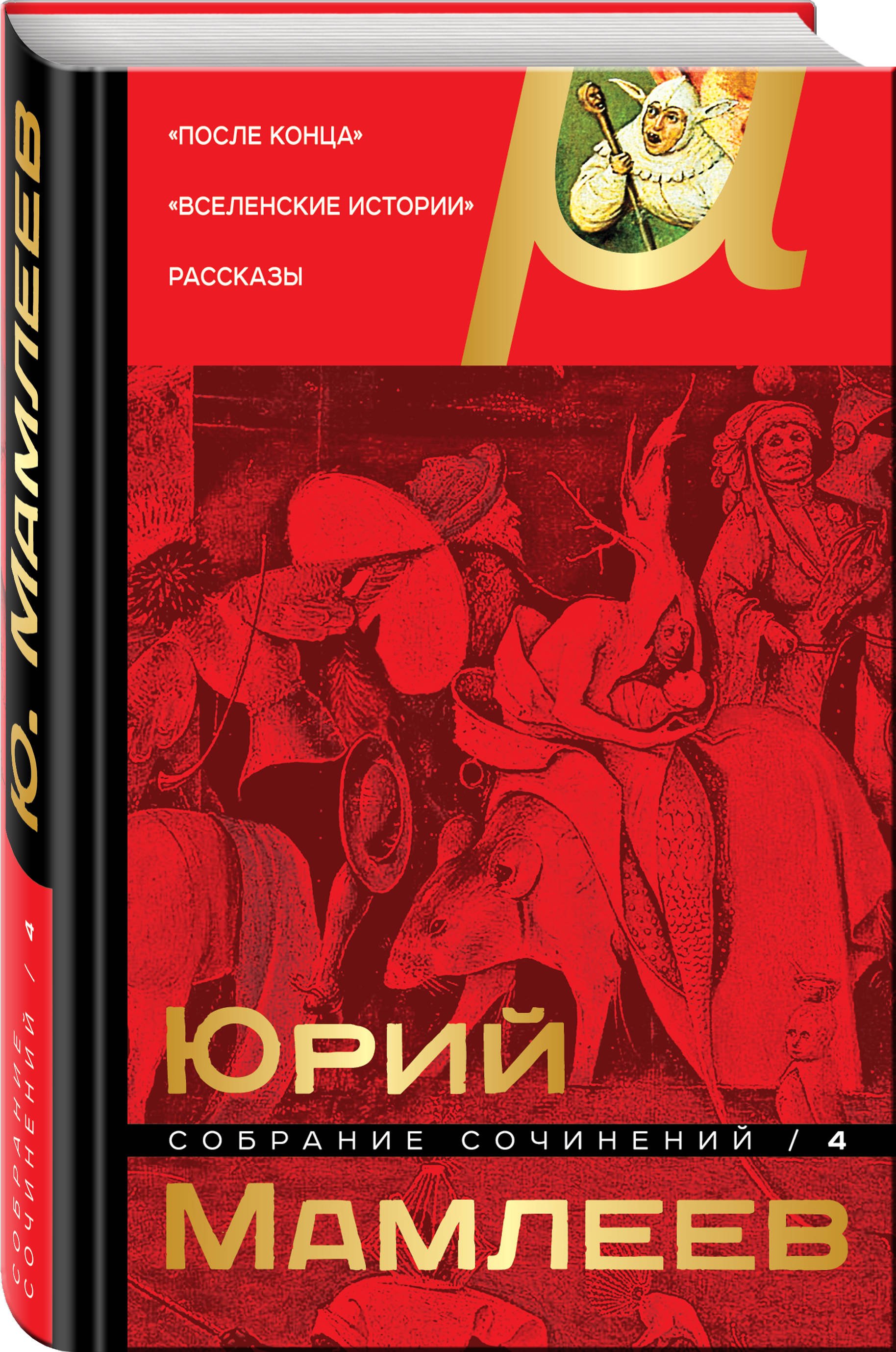 В книжном шкафу стоят по порядку четыре тома собрания сочинений