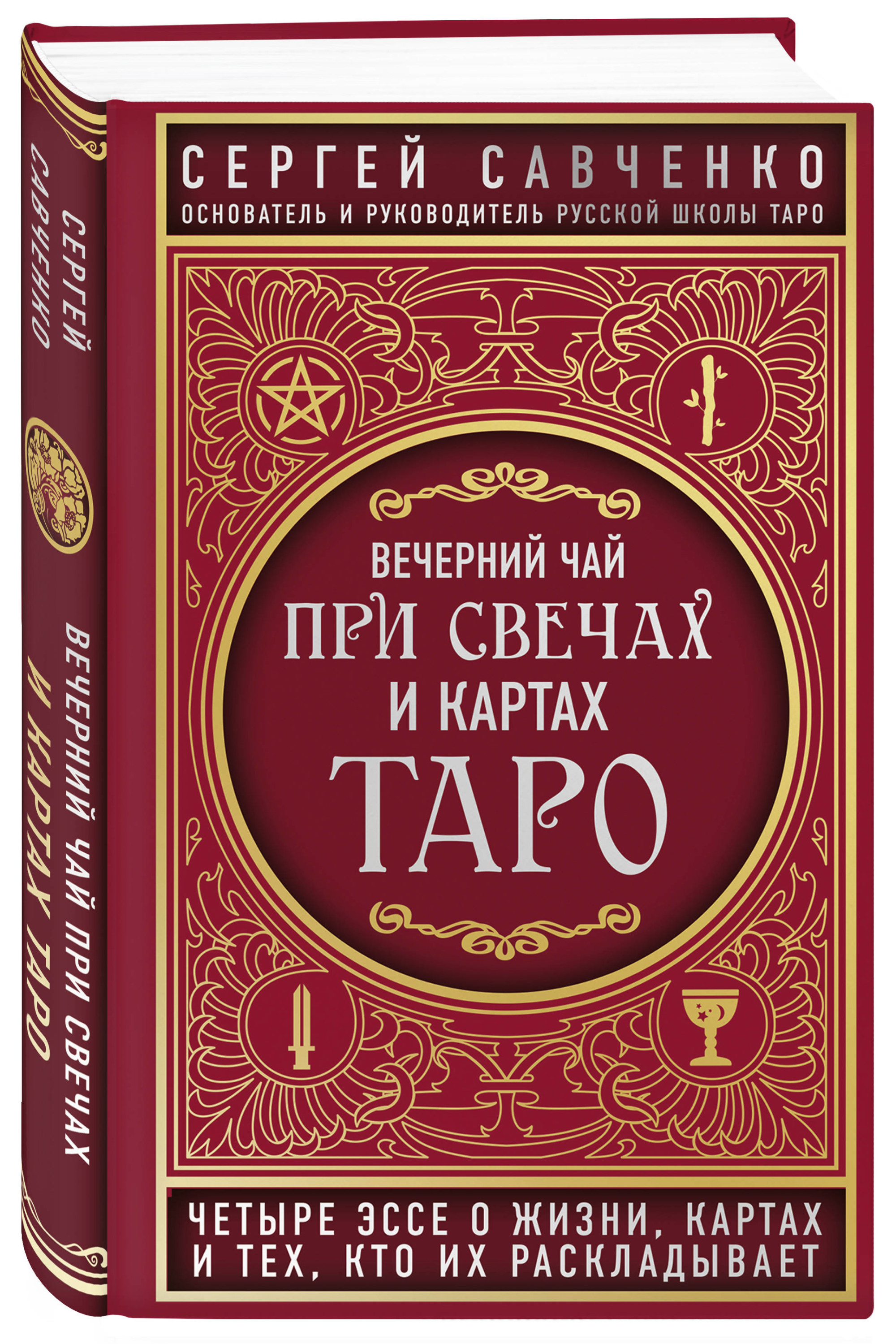 Свечи и карты таро фото