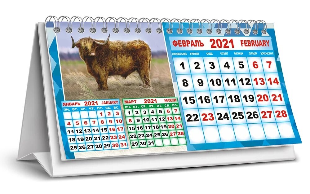 Календарь домик 2024 год. Календарь настольный. Календарь домик. Перекидной календарь. Календарь-домик настольный.
