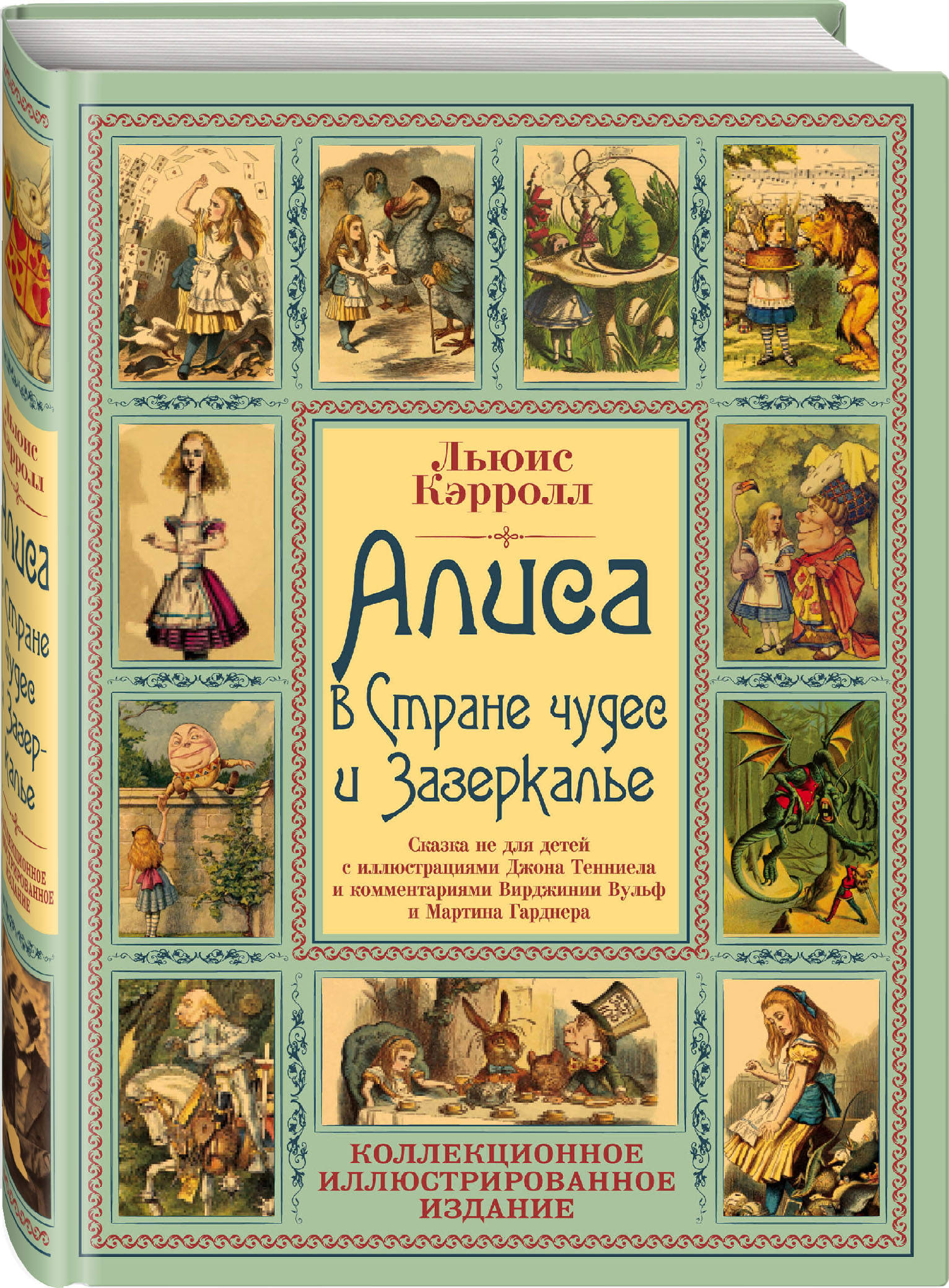 О чем книга алиса в стране чудес на английском языке