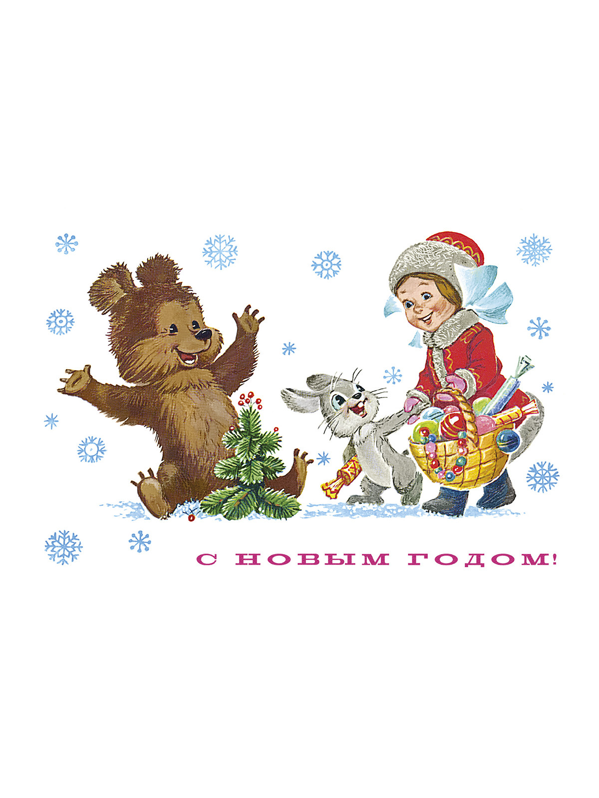 Советские открытки с новым годом