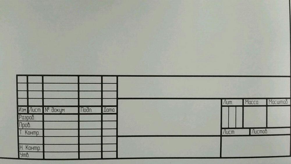 Работа а3. Чертёжная бумага а3 с рамкой и штампом 55х185. А3 чертежная рамка СПГТИ. Рамка для чертежа а3. Чертежный лист.