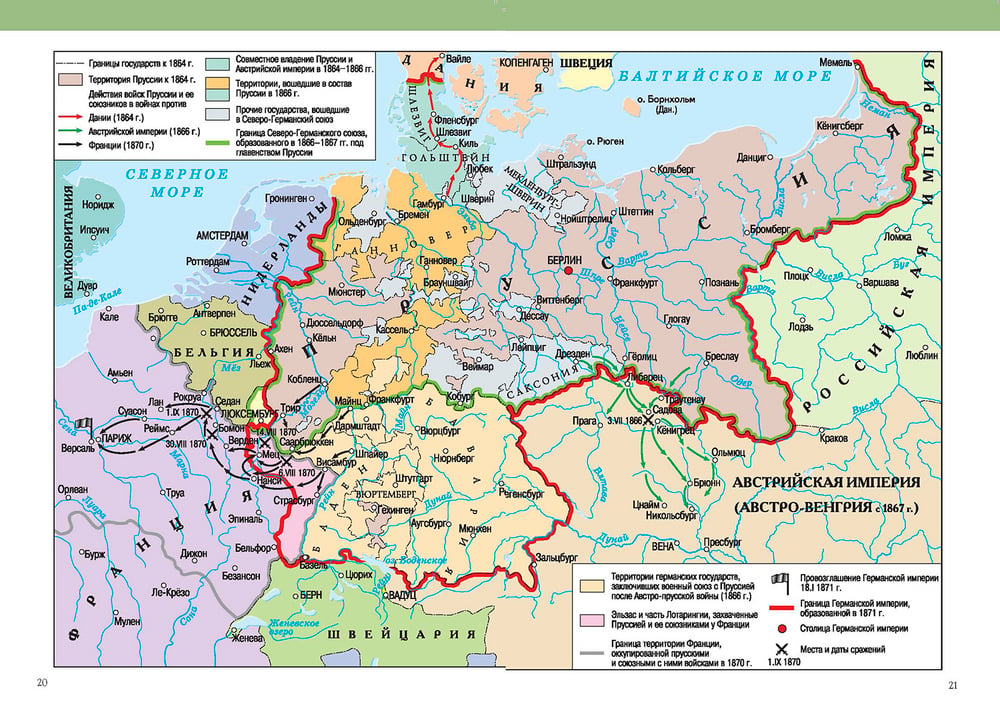 Обозначьте территорию пруссии к 1864 г контурная карта