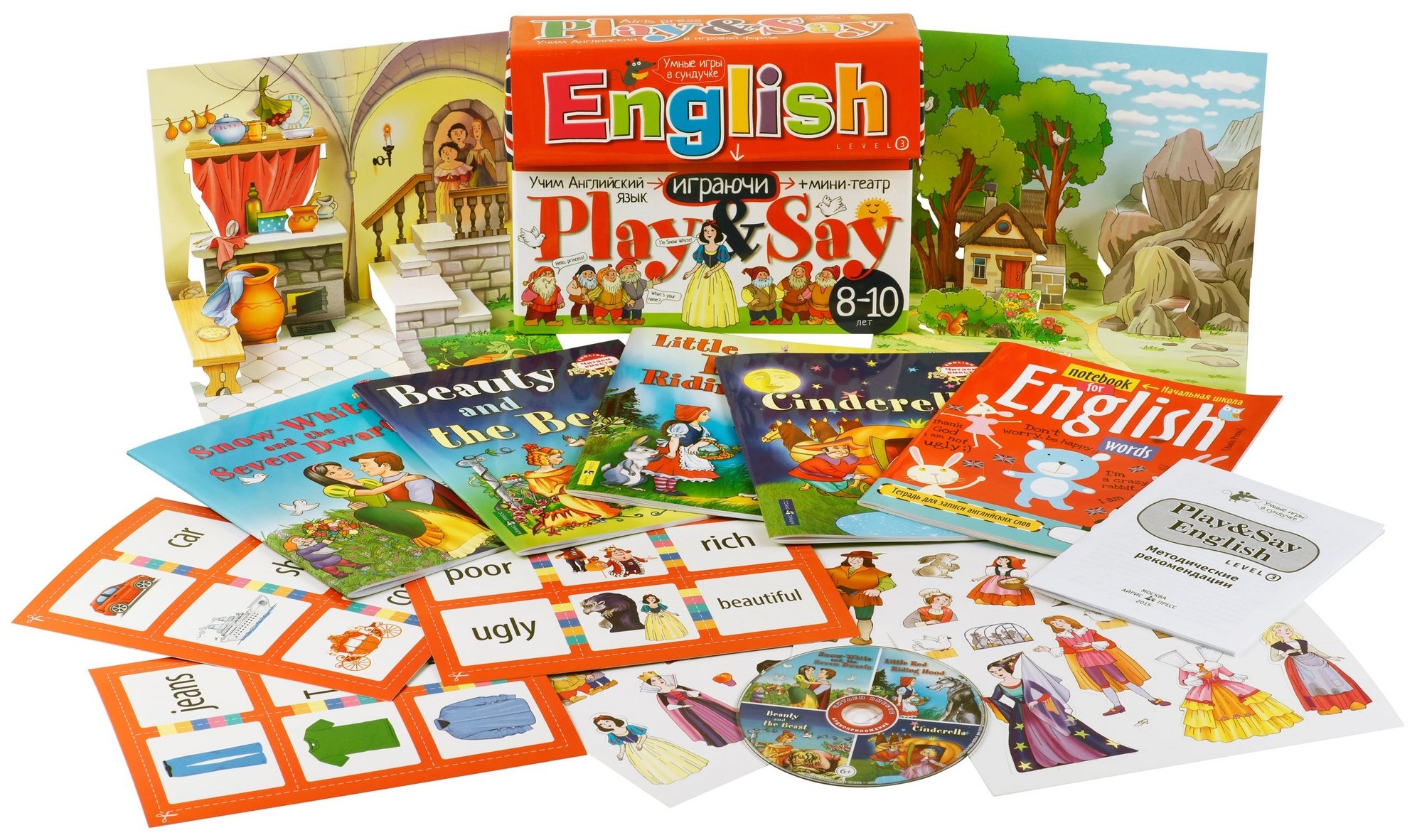 Мир игр на английском. Учим английский игра. Сундучок игра. Настольные обучающие игры английский язык. Обучающие игры на английском.