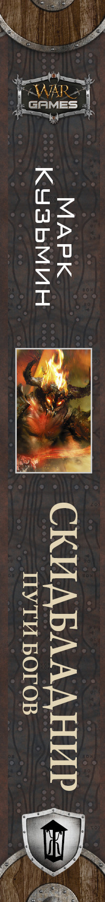 Дорожный бог. Пути богов fb2. Книга путь к богу. Книга путь богини. Пенталогия.