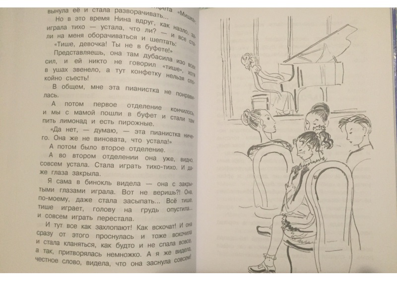 Пивоваров сочинение. Иллюстрации к книге о чем думает моя голова. Рисунок к рассказу сочинение Ирины Пивоваровой.