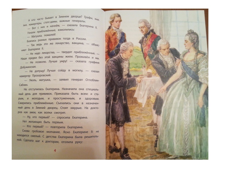 Великие рассказы. Сергей Алексеев Великая Екатерина. Рассказы о Екатерине Великой. Алексеев рассказы о Екатерине Великой. Книга Екатерина Великая.