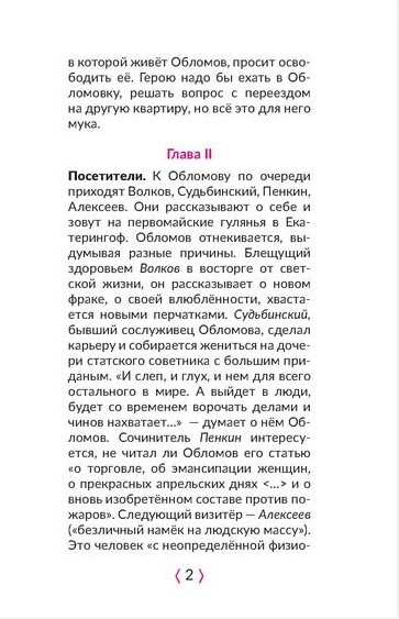 4 действие горе от ума краткое содержание. Краткий пересказ горе от ума. Кратко горе от ума краткое содержание. Горе от ума краткое содержание. Краткое содержание горе от Ома.