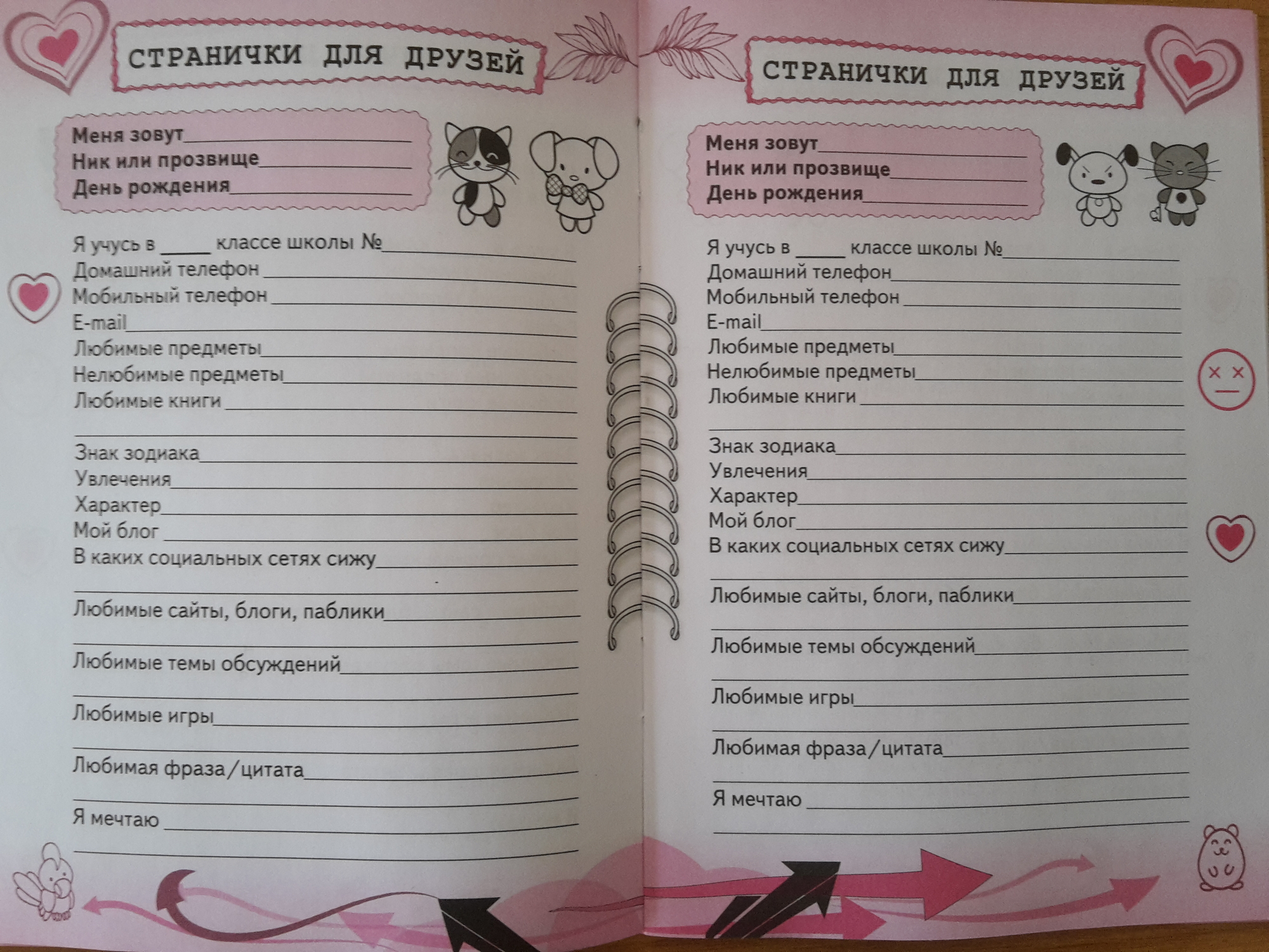 5. Амели сарн школа звёзд 1 серия. 465. 465. 465.