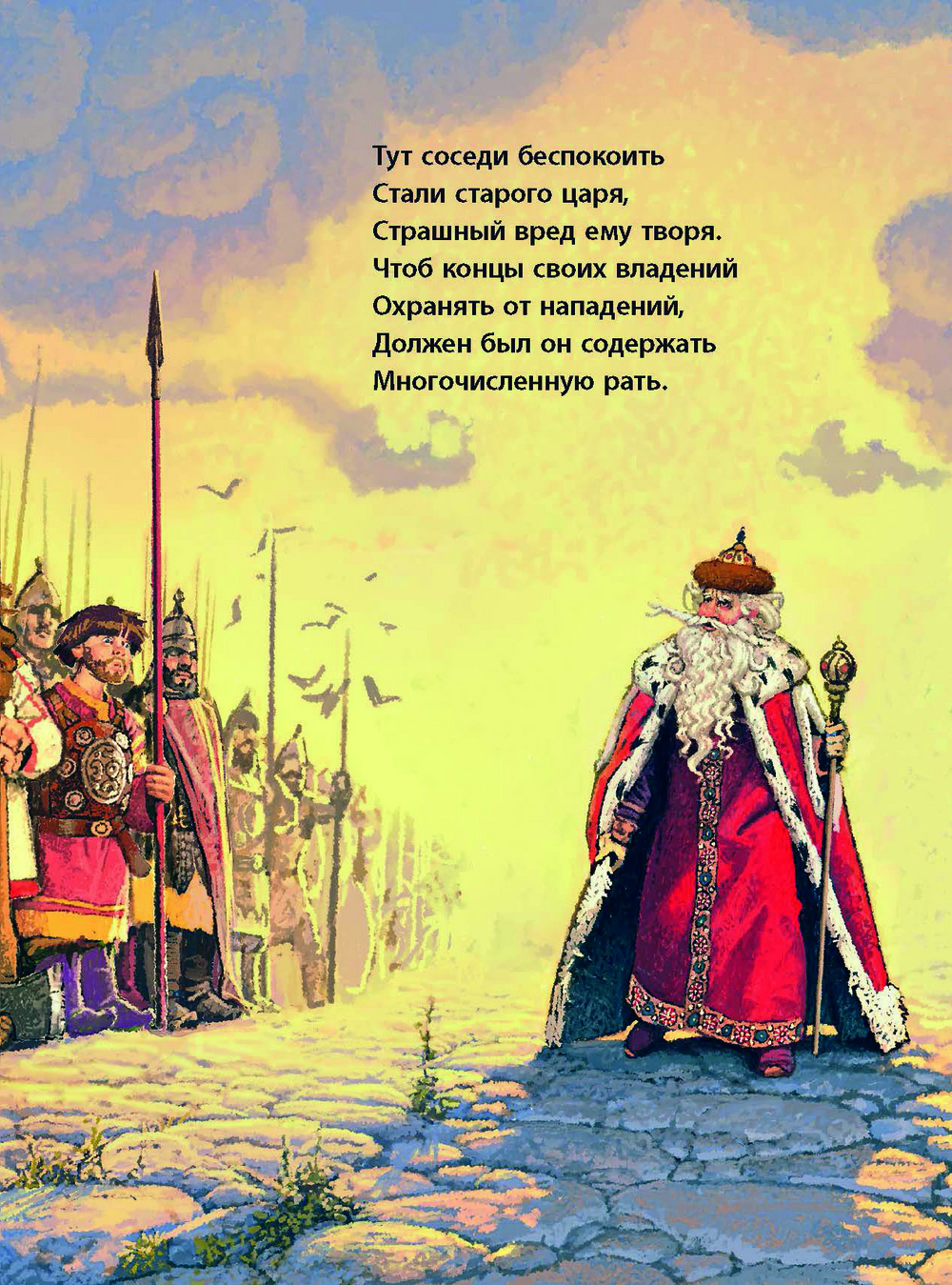 Пушкин о золотом петушке. Сказка о золотом петушке Александр Пушкин книга. Сказка о золотом петушке Александр Пушкин. Сказка о золотом петушке Александр Пушкин иллюстрации. Сказка о золотом петушке иллюстрации книг.