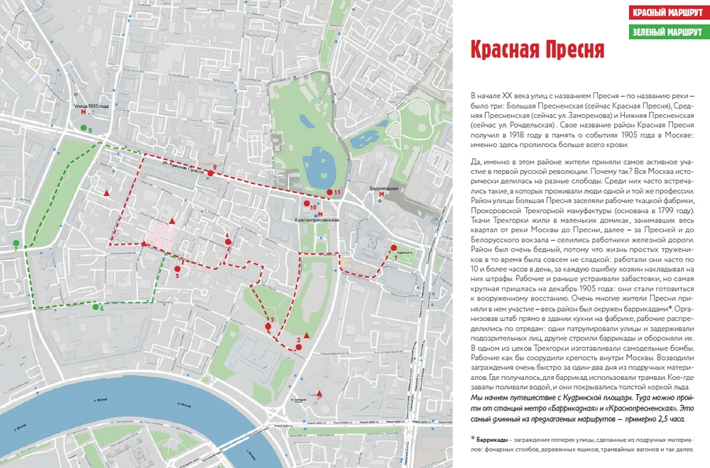 Красная пресня карта