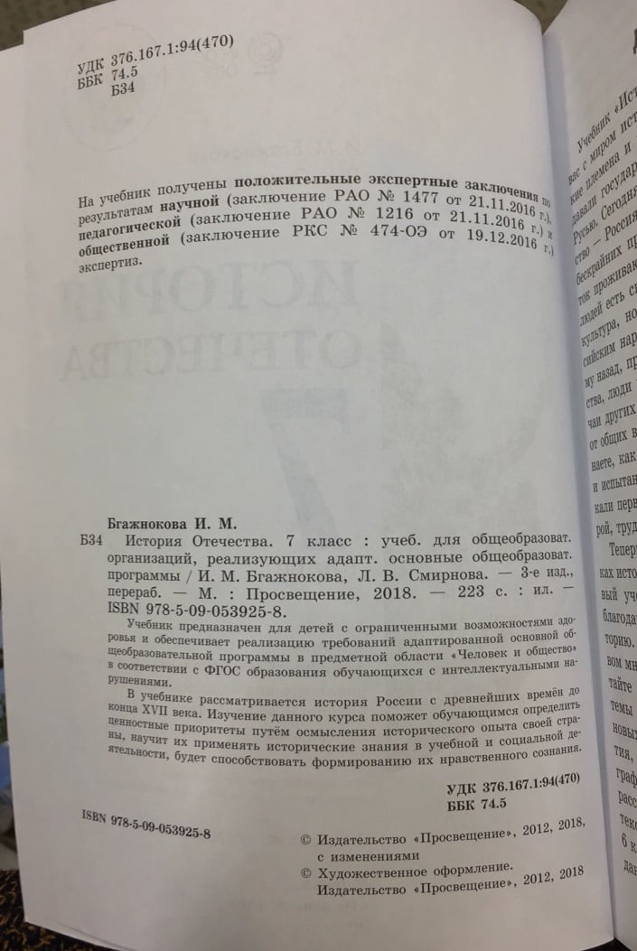 Рабочая тетрадь история отечества 8 класс бгажнокова