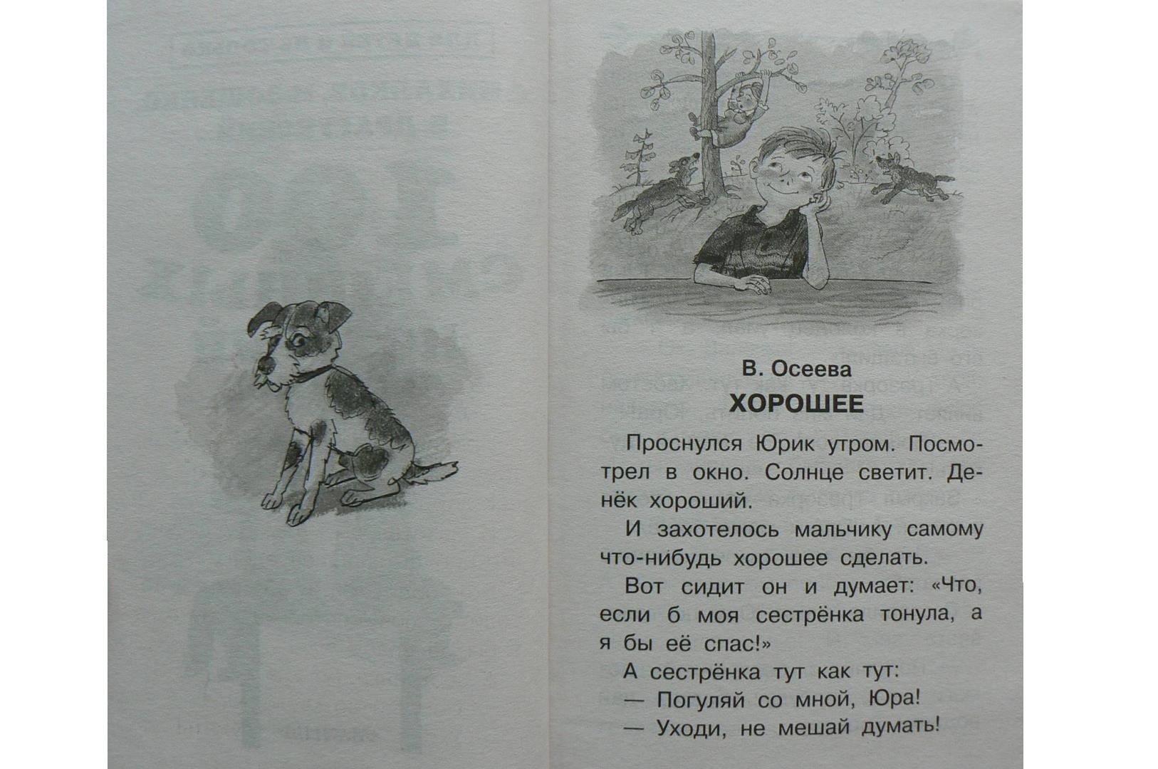 Стихи и рассказы для 4 класса. Стихотворение м Зощенко. Стихотворение Михаила Зощенко. Стихи Зощенко для детей.