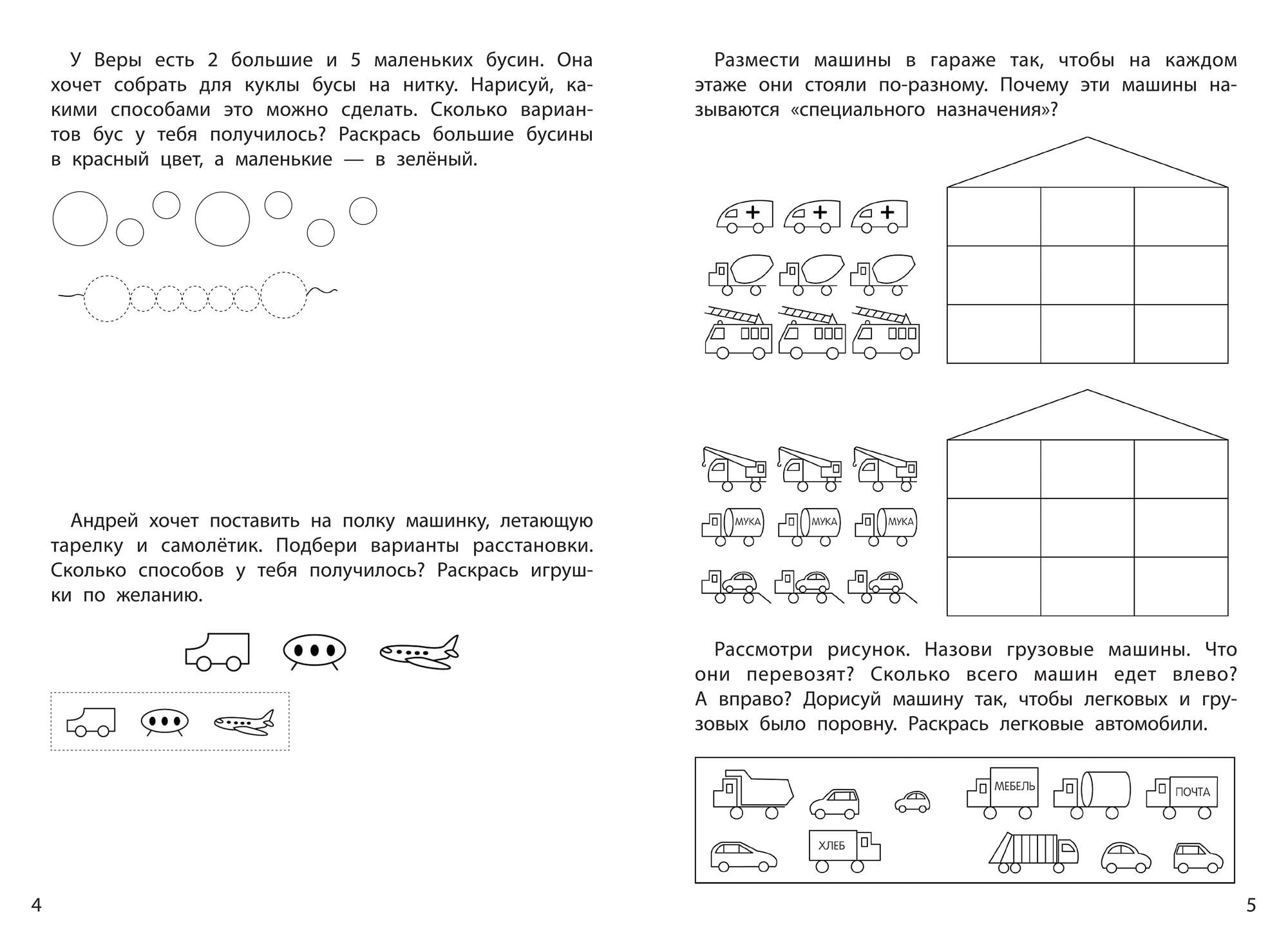 Аннотация к игре для дошкольников образец