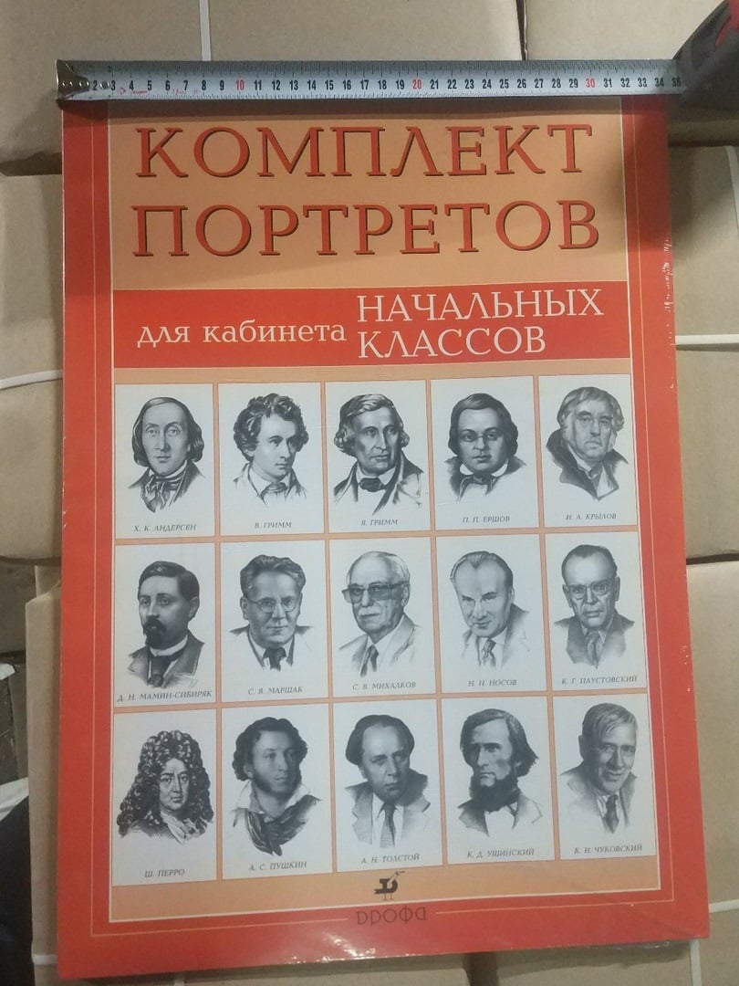 Комплект портретов