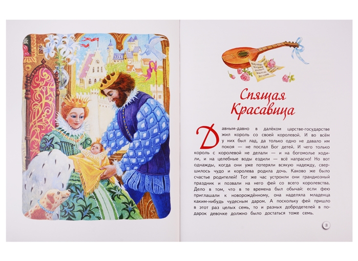 Королева книга картинка для детей