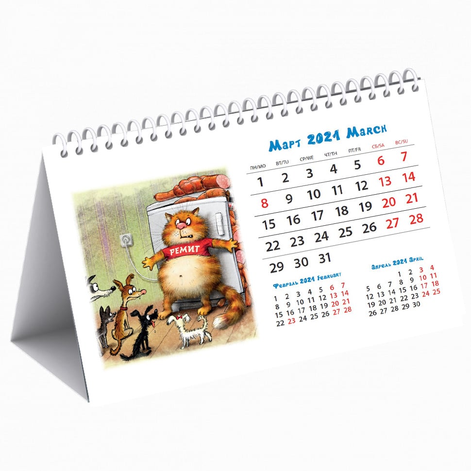 Настольный календарь на 2024 год. Календарь на спирали. Кошарики календарь. Календарь настольный кошарики. Календарь 2021 на спирали кошарики.