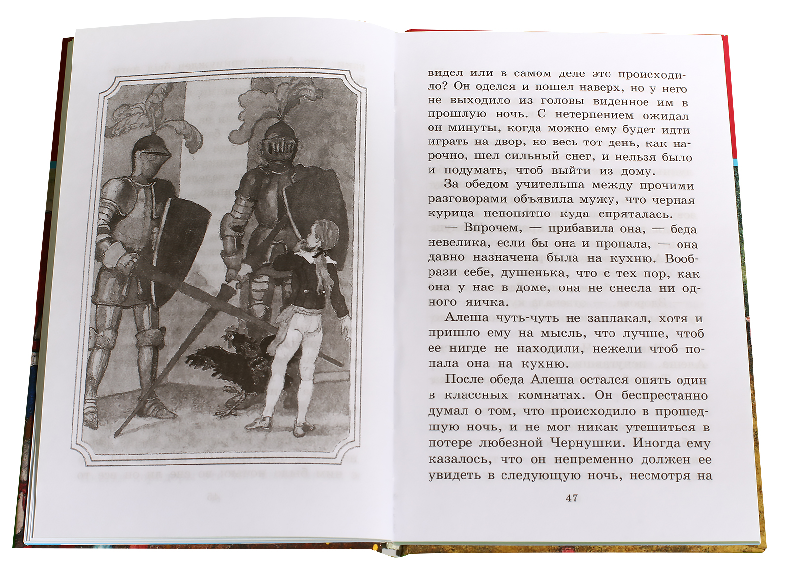 Погорельский лафертовская маковница краткое содержание. Черная курица книга Школьная библиотека. Антоний Погорельский Лафертовская маковница. Малыш черная курица книга. Черная курица сколько страниц в книге.