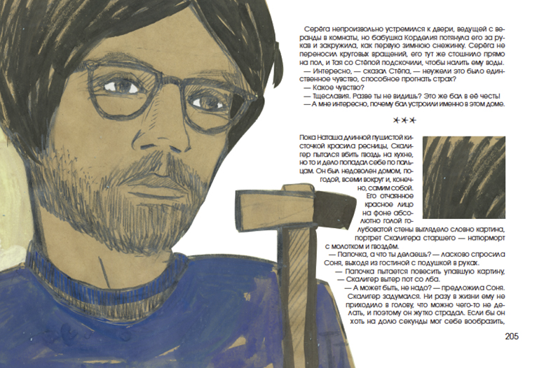 Чувства у которых болят зубы книга. Чувства, у которых болят зубы. Девушка с зубной болью. Чувства у которых болят зубы читать. Зуб болит домашние условия.