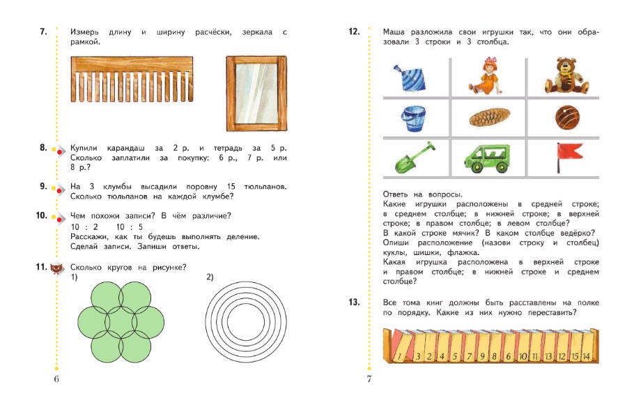 Математика 4 класс 1 век. Математика 1 класс в.н.Рудницкая е.э.Кочурова о.а.Рыдзе 2 часть. Рудницкая в.н., Кочурова е.э., Рыдзе о.а.. Математика 1 класс учебник Рудницкая. Математика в.н Рудницкая 1 класс.