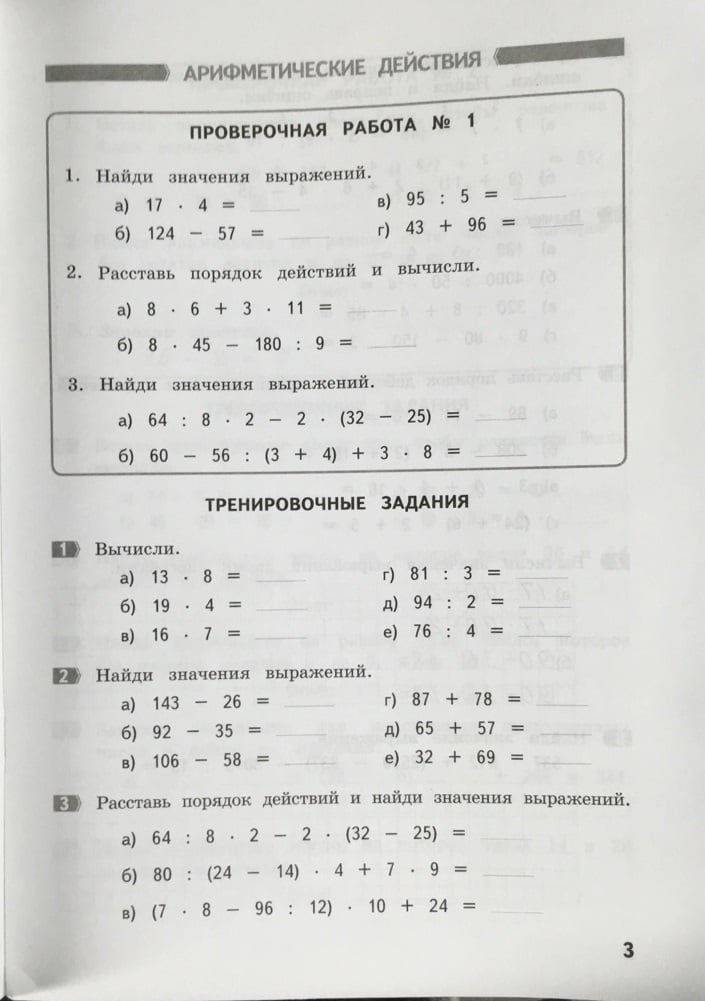 Math4 vpr sdamgia ru 4 класс