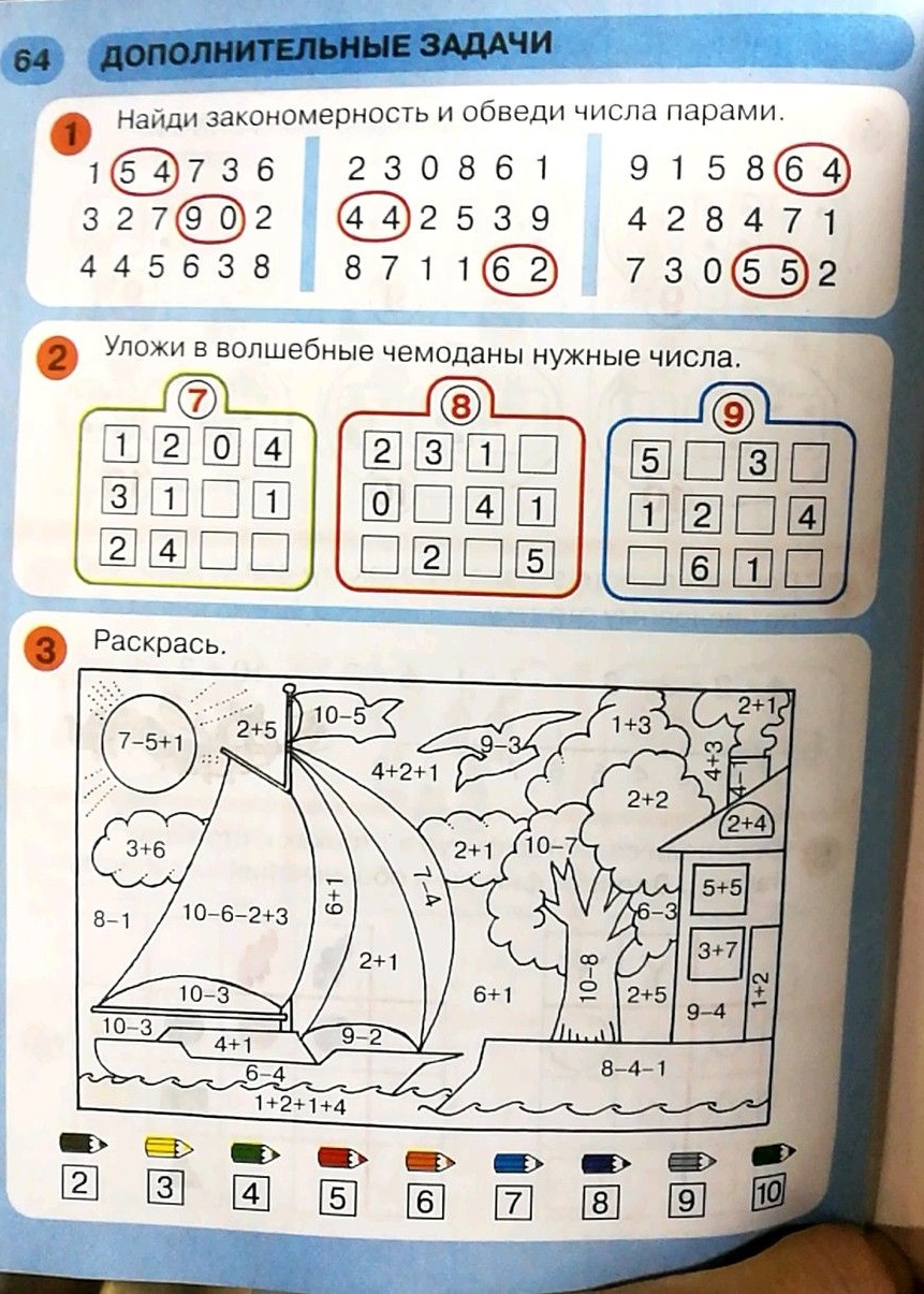 Занятие 31 повторение раз ступенька два ступенька часть 2 презентация