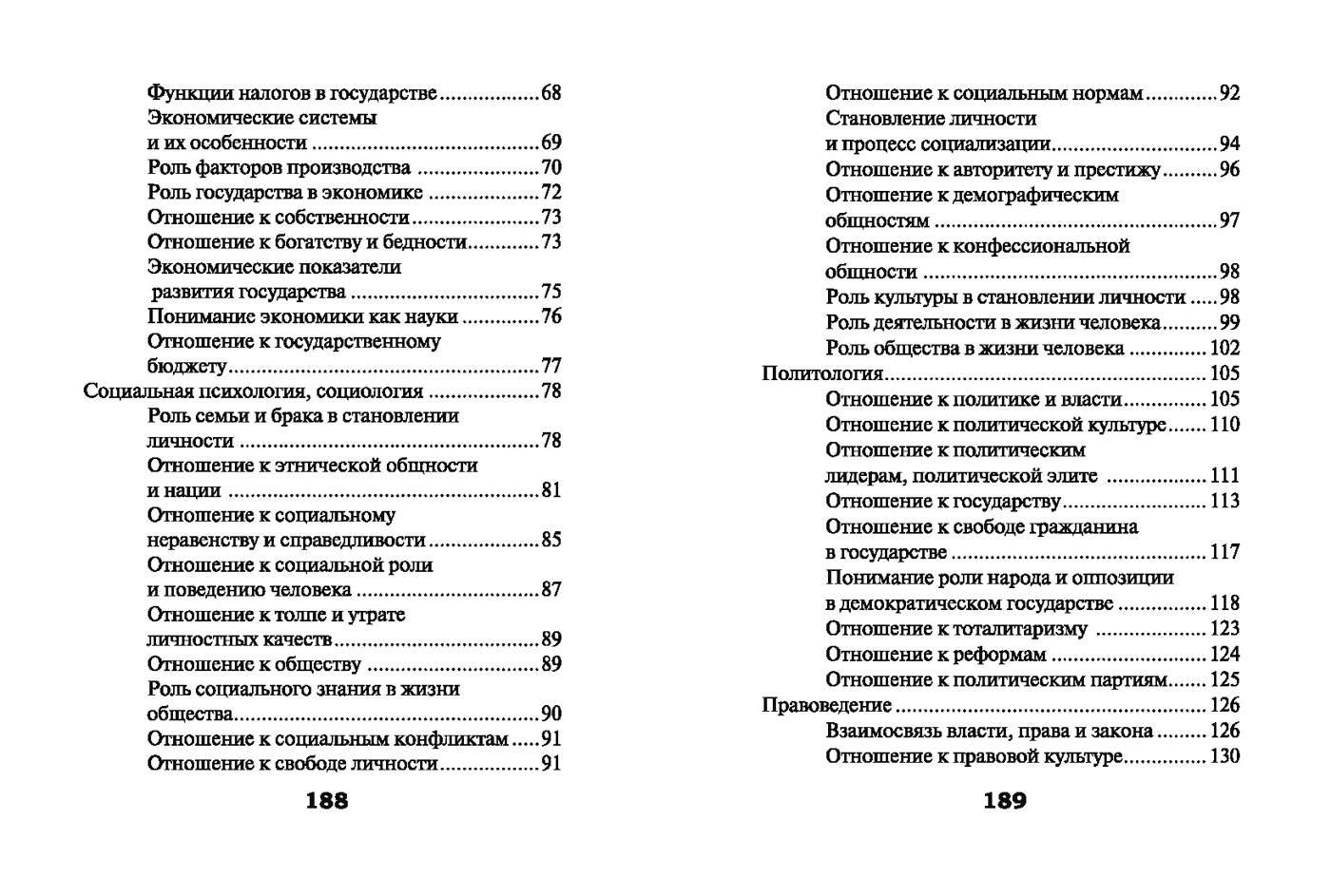 План эссе по обществознанию по цитате