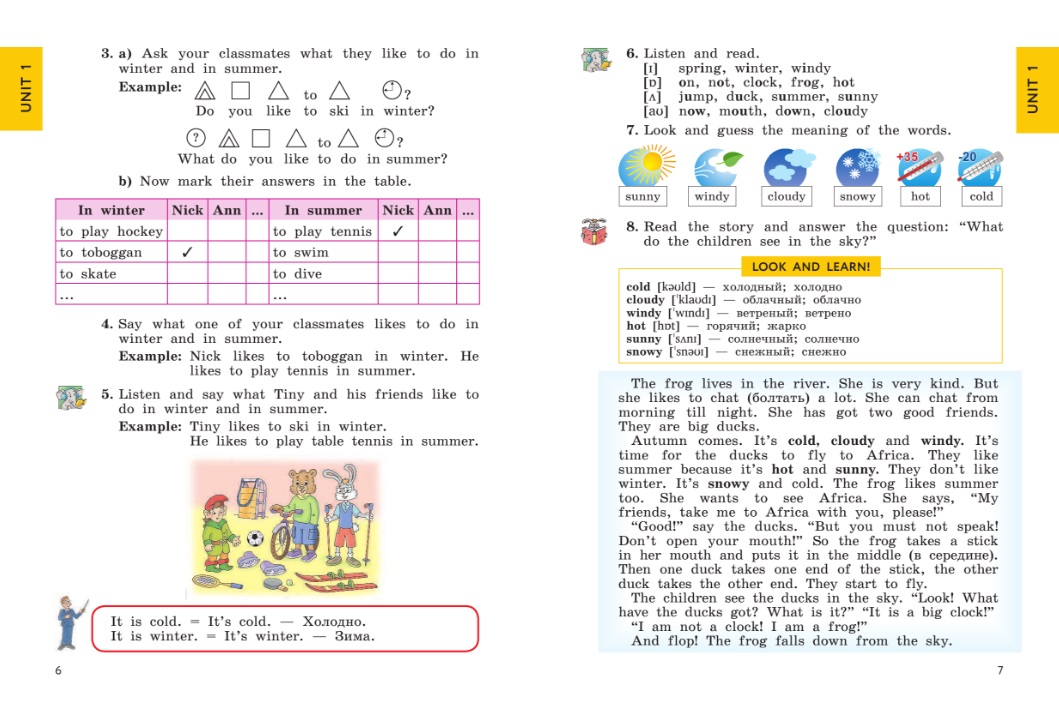 Английский язык 4 класс учебник биболетова. The Ducks like Summer because закончить предложение. Ann and Nick read. Do you like перевод. The Frog Lives in the River задать общий вопрос.