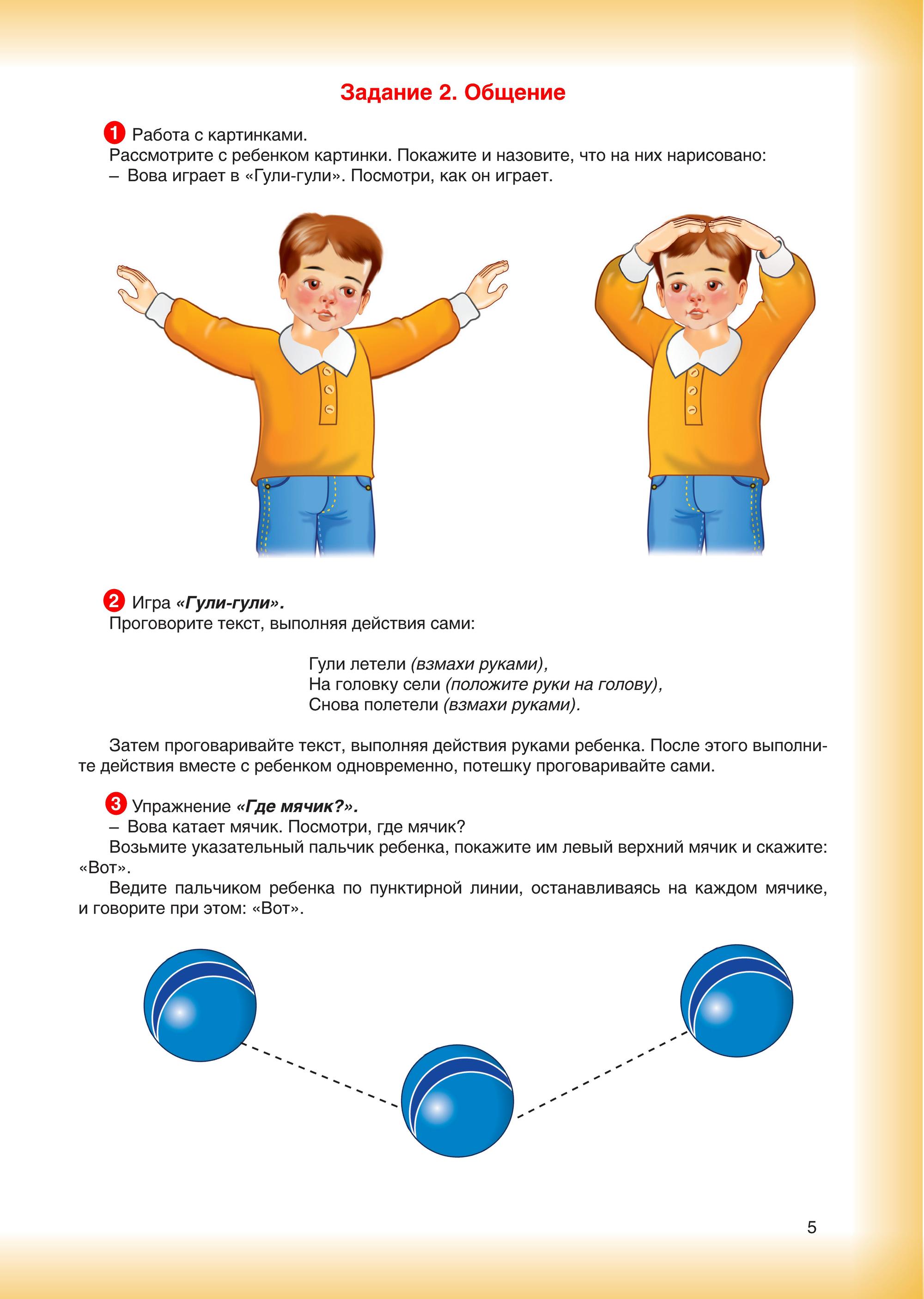 Логопедические Задания 4 5 Бардышева Купить