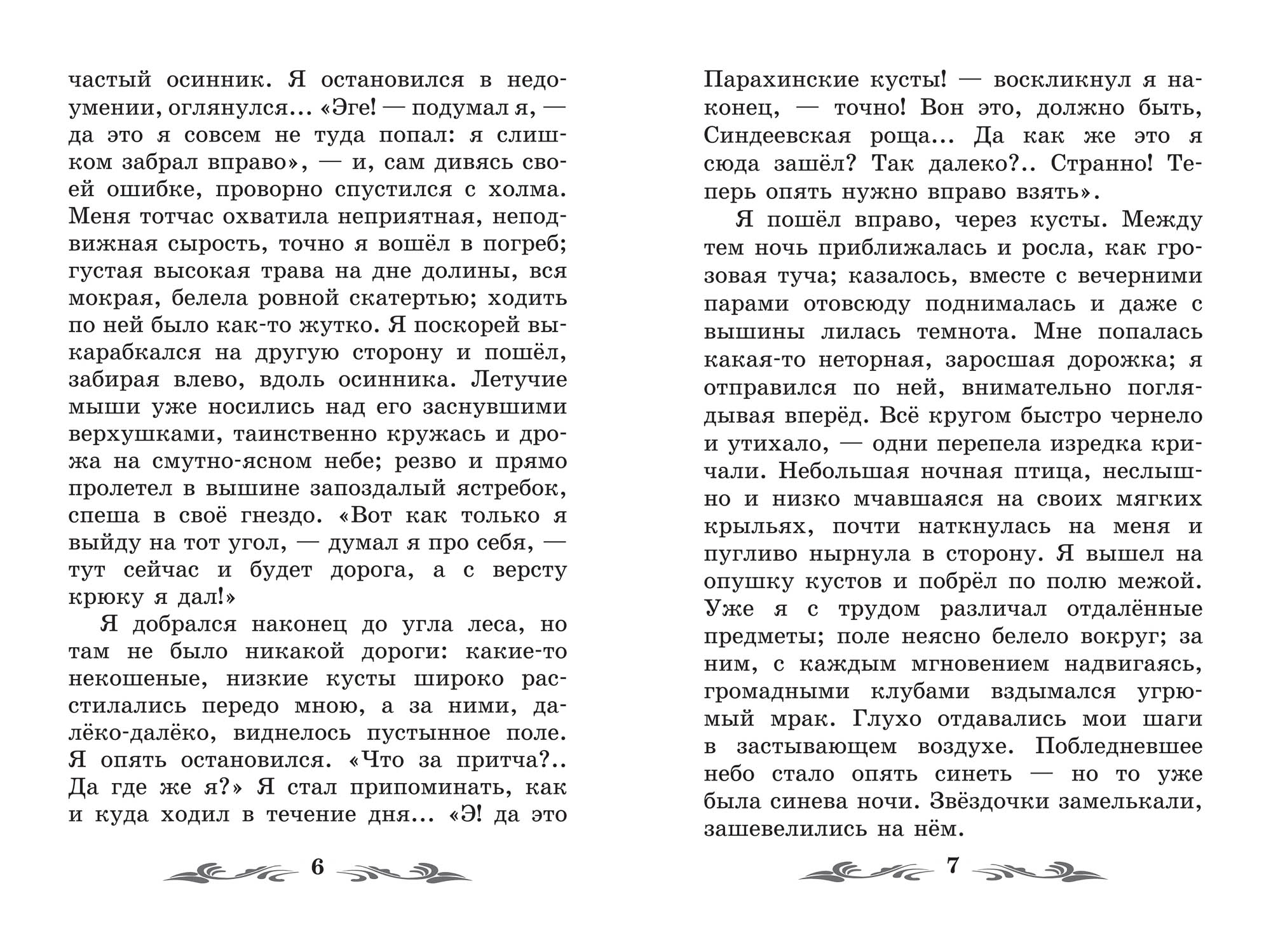 Пушкин белкин читать краткое содержание. Пушкин повести Белкина читать. Повести Белкина читать полностью. Пушкин повести Белкина читать полностью.